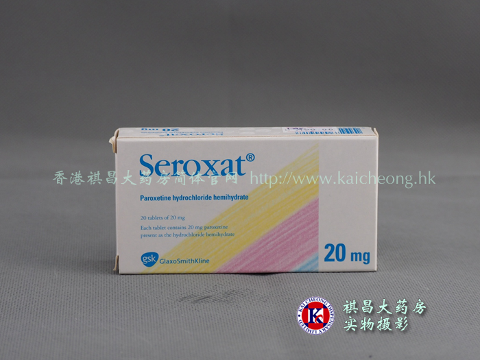 赛乐特Seroxat