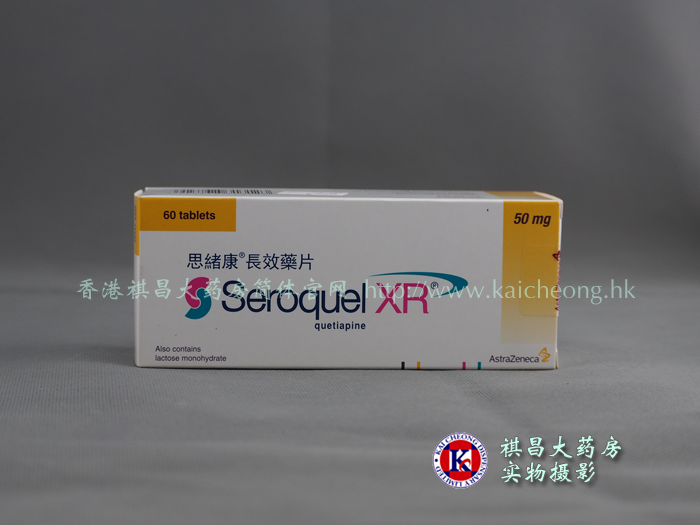 思瑞康Seroquel xr