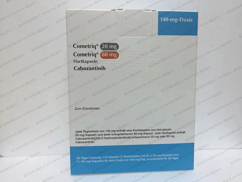 卡博替尼Cometriq(Cabozantinib)