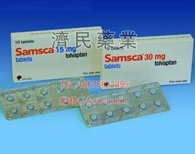 Samsca,托伐普坦_