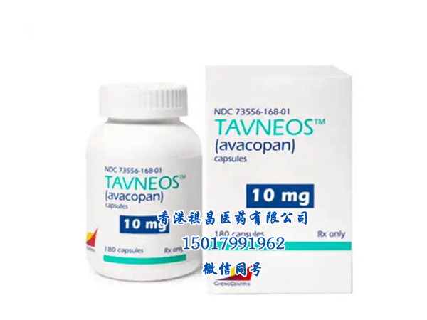 Tavneos (avacopan）药品实物实拍_